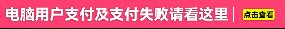 支付教程